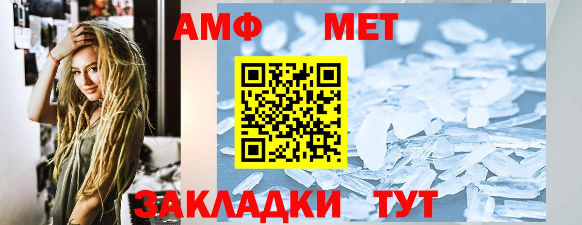 АМФ  АМФЕТАМИН VHQ  Вход с VPN  Армавир 
