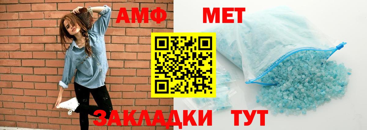 Amphetamine 98% Армавир