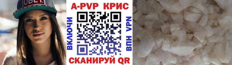 A-PVP мука  Армавир 