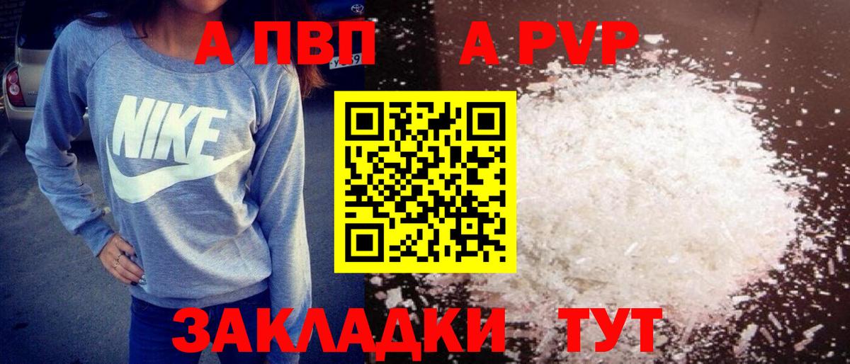Альфа ПВП крисы CK Армавир