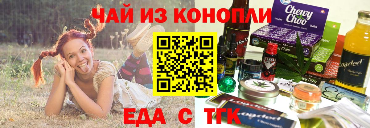 Армавир  Еда ТГК конопля  Вход с VPN 