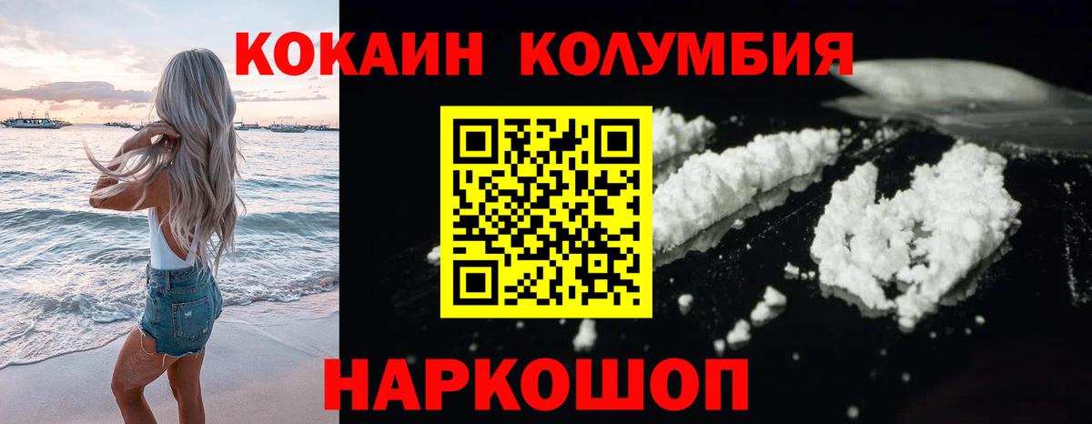 Армавир  Кокаин Fish Scale  Cocaine VHQ  Вход с VPN 