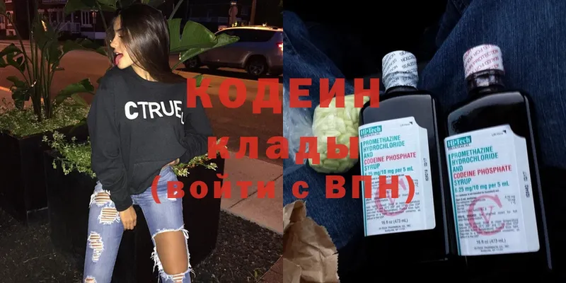 Кодеиновый сироп Lean Purple Drank  Армавир 