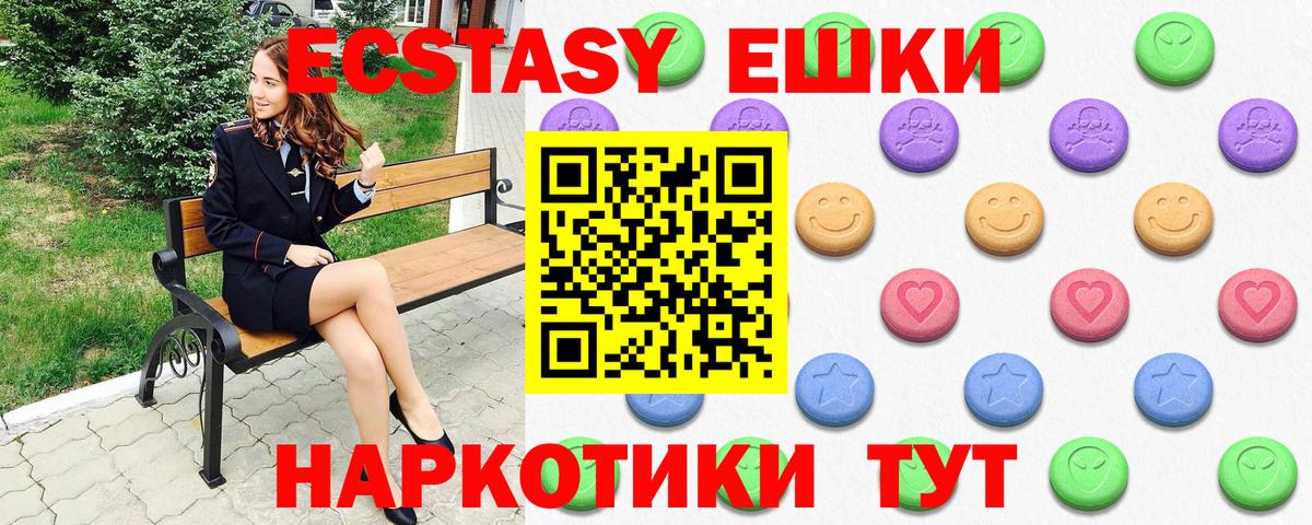 ЭКСТАЗИ Дубай  ОМГ ОМГ tor  Экстази  Армавир  Вход с VPN 