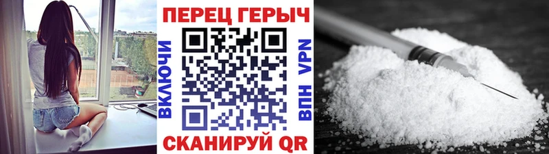 Героин хмурый Армавир