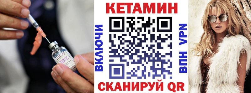 ссылка на мегу маркетплейс  Армавир  КЕТАМИН VHQ 