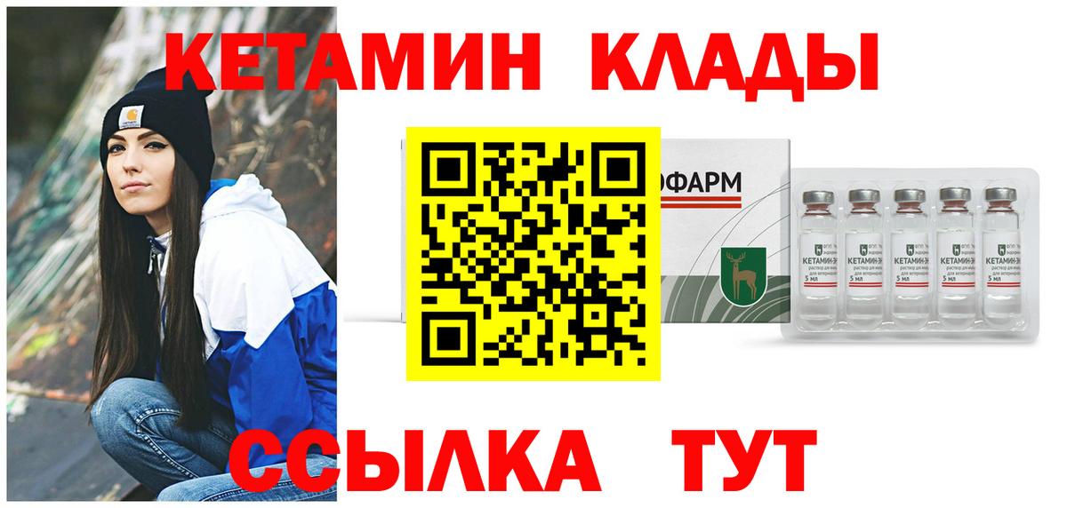 Кетамин ketamine  Вход с VPN  kraken tor  Армавир 