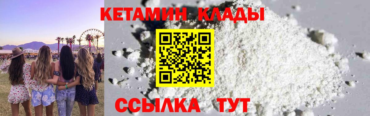 Кетамин ketamine Армавир