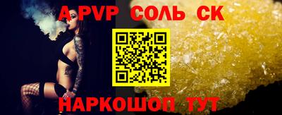 сатива Балаково