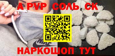 сатива Балаково