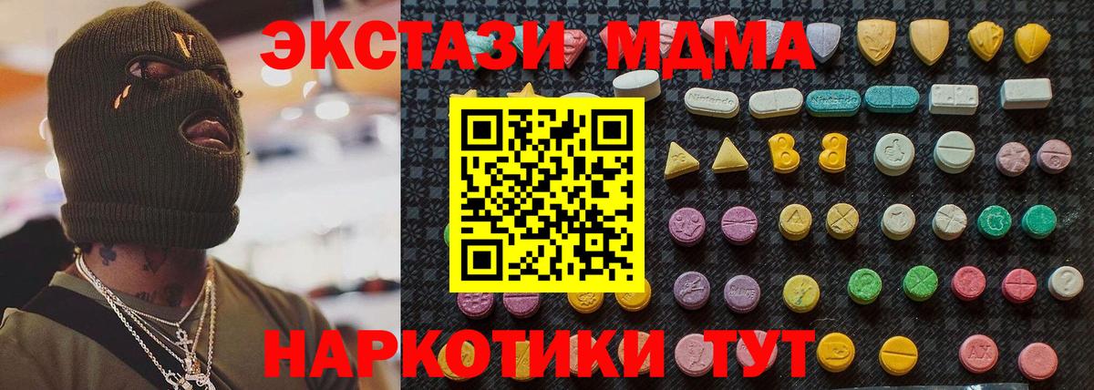 MDMA молли  МДМА  Армавир  Вход с VPN  МДМА кристаллы 