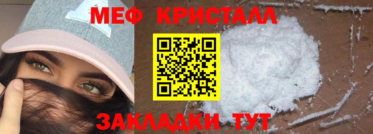МЯУ-МЯУ 4 MMC  Вход с VPN  МЕФ  Меф мяу мяу  Армавир 