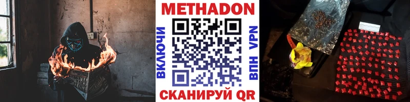 МЕТАДОН белоснежный  Армавир 