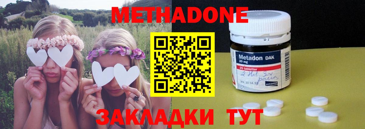 Армавир  МЕТАДОН methadone  Вход с VPN 