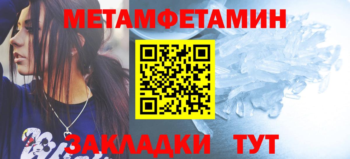 Метамфетамин кристалл  Метамфетамин  Армавир  Вход с VPN 