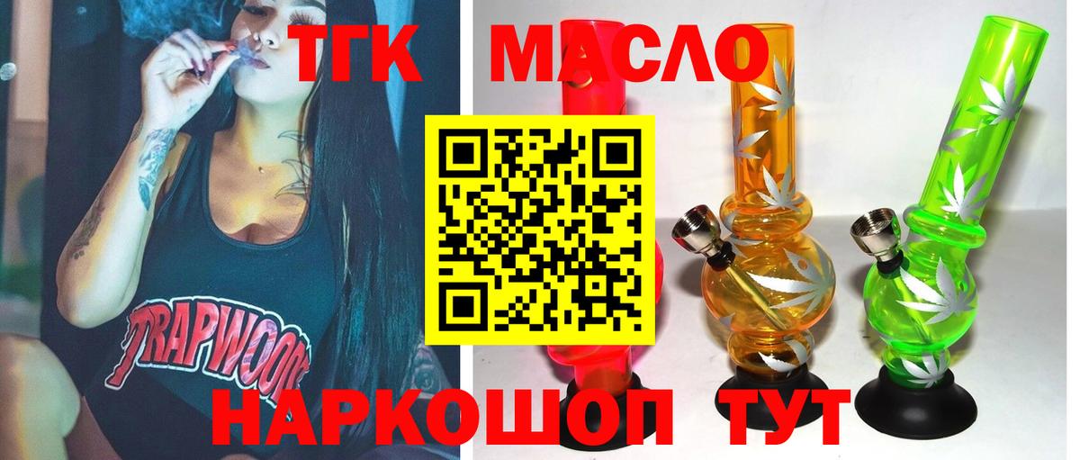 Дистиллят ТГК Wax  Дистиллят ТГК THC oil  Вход с VPN  мега рабочий сайт  Армавир 