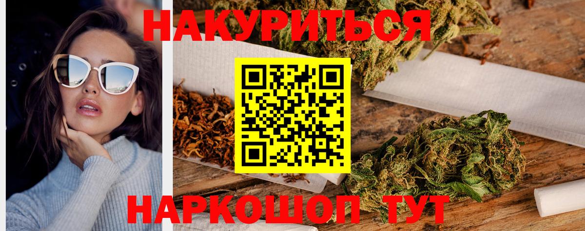 МАРИХУАНА LSD WEED  Вход с VPN  Армавир  Канабис SATIVA & INDICA  Каннабис Bruce Banner 