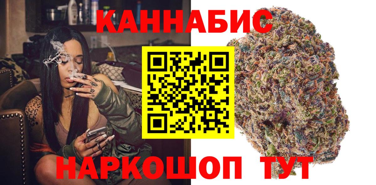 Марихуана Bruce Banner Армавир